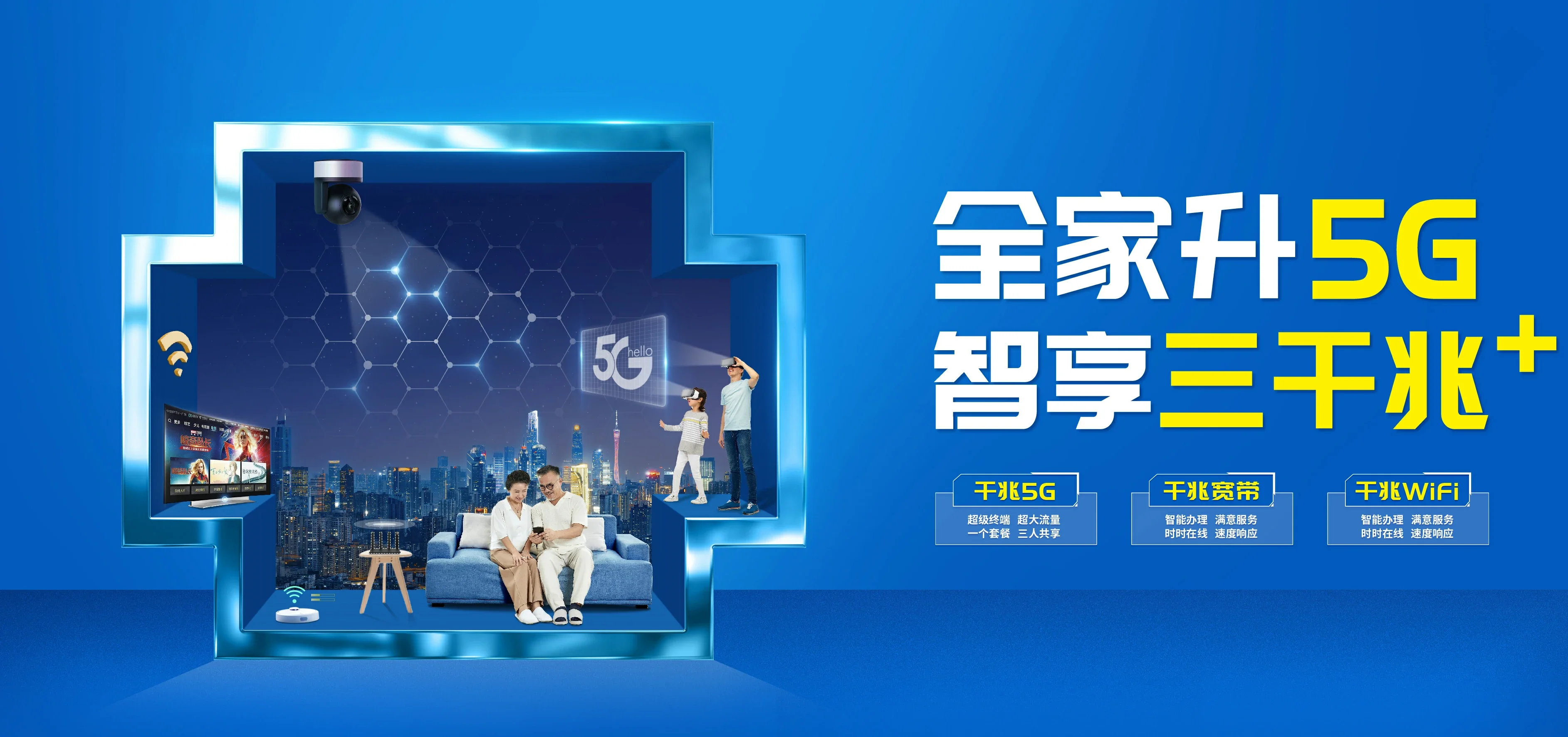 中国电信 国营珠碧江农场电信宽带 宽带套餐