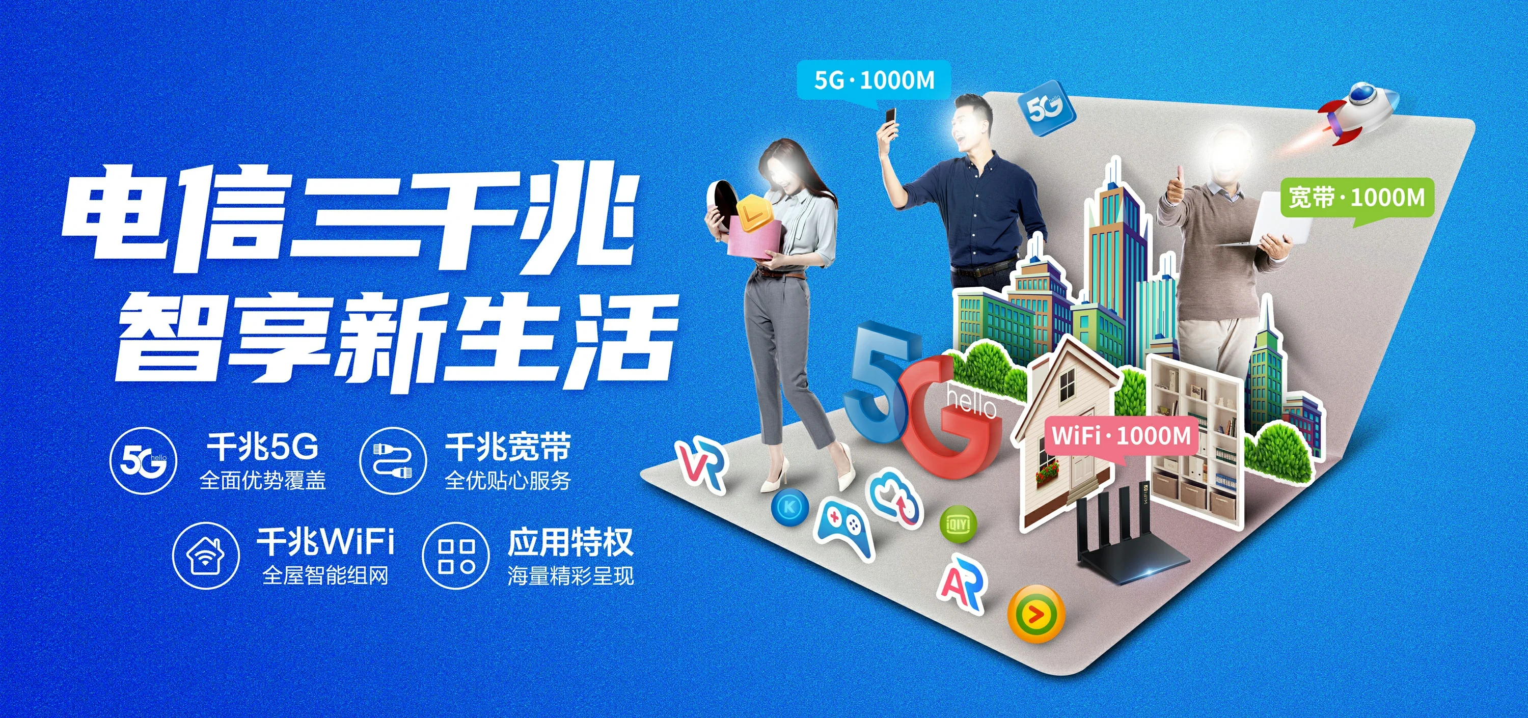 中国电信 国营珠碧江农场电信宽带 宽带套餐